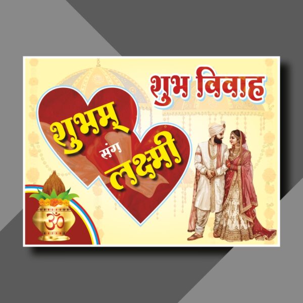 Hindu Wedding Car Poster