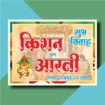 Hindu Wedding Car Poster 02