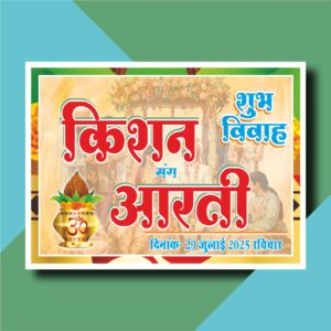 Hindu Wedding Car Poster 02