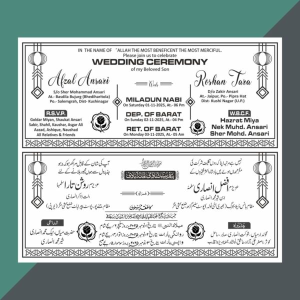 Muslim Wedding Card Urdu English