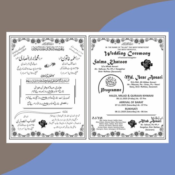 Muslim Square Shape Wedding Card Design CDR File