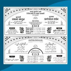 Muslim Wedding Card Urdu Hindi Matter
