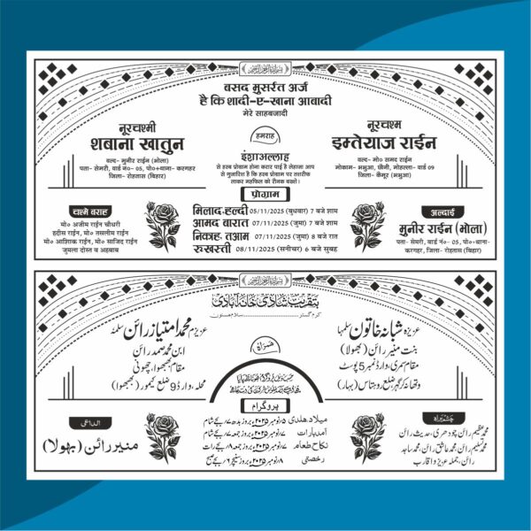 Muslim Wedding Card Urdu Hindi Matter