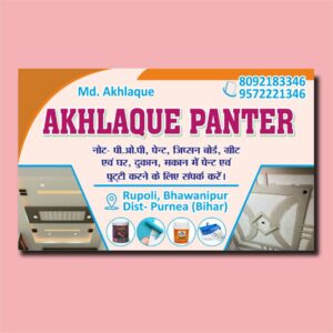 Painter visiting card cdr file