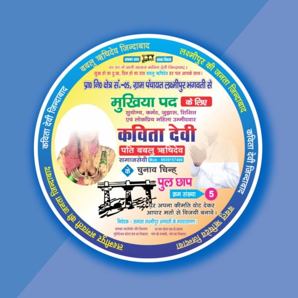 Election badge cdr file Download