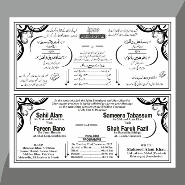 Double Muslim Wedding Card Matter Design